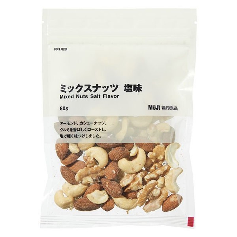 無印良品 ミックスナッツ 塩味 80g 良品計画 通販 LINEポイント最大1.0%GET | LINEショッピング