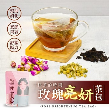 和春堂【玫瑰亮妍茶包】幫助消化養顏美容舒緩壓力 辦公室熱泡茶包