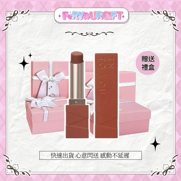 [快速出貨]【INTO YOU】啞光口紅 絲絨啞光霧面唇膏 2.7g 【官方正品】