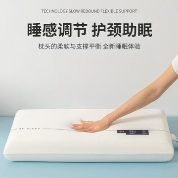 🔥台灣出貨🔥雲朵枕 雲朵記憶棉枕 零壓枕頭 慢回彈護頸椎不塌陷成人睡覺專用枕 一對裝枕芯 無羊枕頭 國小午睡枕 兒童