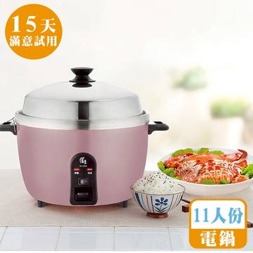 [鍋寶]新型316分離式電鍋-11人份-玫瑰金