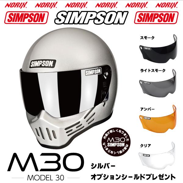 SIMSON シルバー フルフェイスヘルメット　現状渡し 71OFubZIXFL._UF350,350_QL50_.jpg