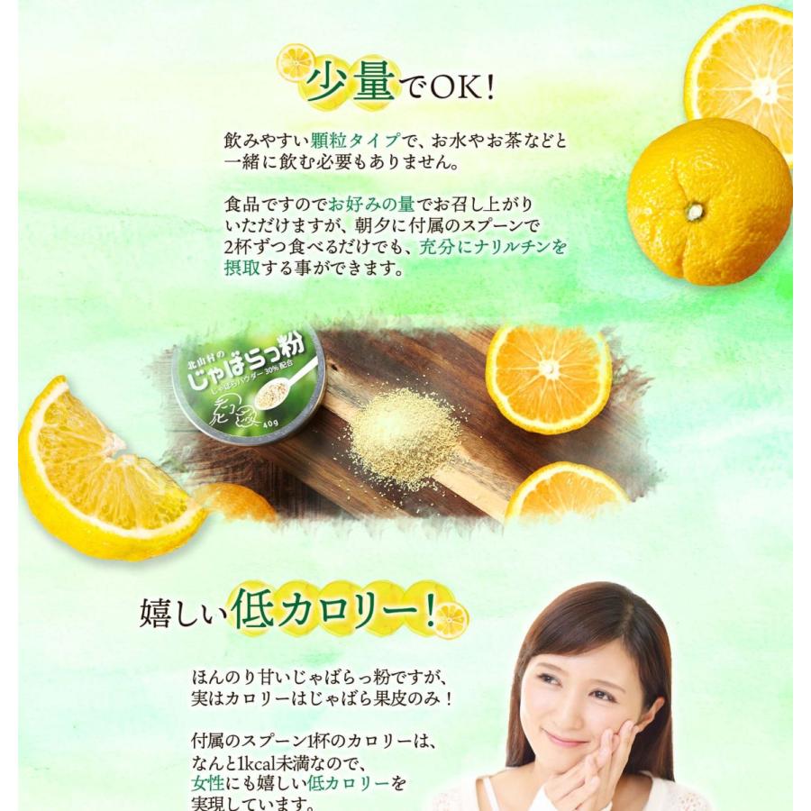 じゃばら じゃばらっ粉 40g 1個 花粉 柑橘 サプリ 健康 ナリルチン サプリ リニューアル版 北山村 公式ショップ