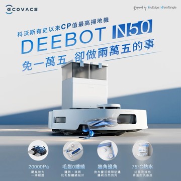 ECOVACS 科沃斯 DEEBOT N50
