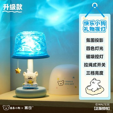 【台灣出貨】言倉線條小狗水波紋投影燈 網紅ins小夜燈 臥室牀頭氛圍燈 情侶浪漫高顏值檯燈 治癒系生日禮物推薦