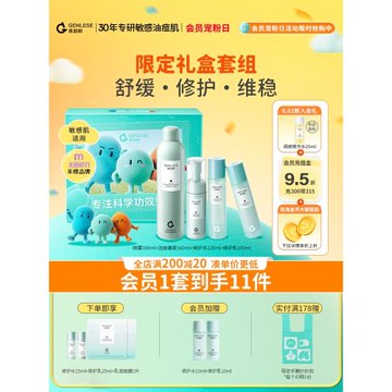 真麗斯水乳套裝油皮保濕補水舒緩平衡修護清爽學生女護膚品化妝品