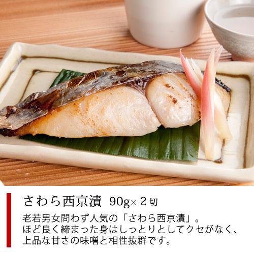 ギフト お歳暮 冬ギフト 西京漬ギフトセット(5点入) 詰め合わせ 魚  内祝 誕生日 漬魚 漬け魚 送料無料