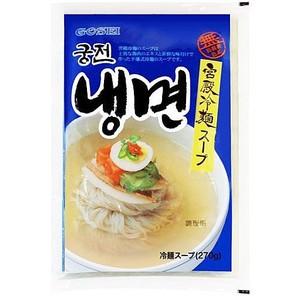 韓国食品　さっぱり！美味しい！韓国冷麺　宮殿冷麺　スープ　270g