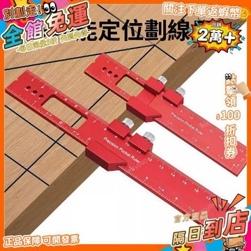 免運 鋁合金定位固定器標尺木工劃線神器角尺直角16/20/30C量規量具GZ