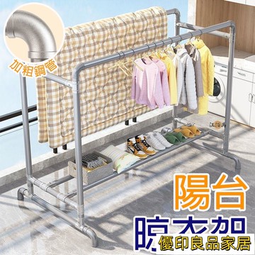 開立發票 【破損補寄】晾衣架 陽臺曬衣架 雙桿曬衣架 防風曬衣架 戶外曬衣架 多功能曬衣架 移動式曬衣架 曬被子 掛衣桿yylp0618