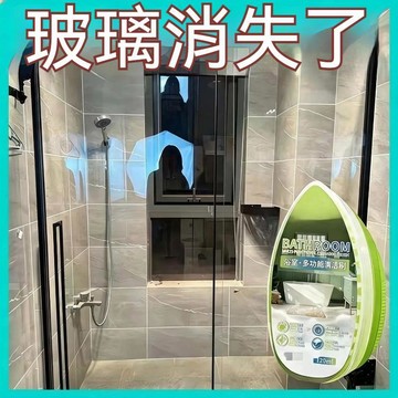 台灣出貨 清潔劑 玻璃清潔劑 玻璃油膜去除劑 廁所清潔劑 浴室清潔劑 浴室玻璃清潔劑 浴廁清潔劑 玻璃清潔