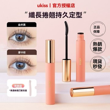 UKISS睫毛打底膏睫毛膏防水防汗拉長增長卷翹持久定型纖長不暈染