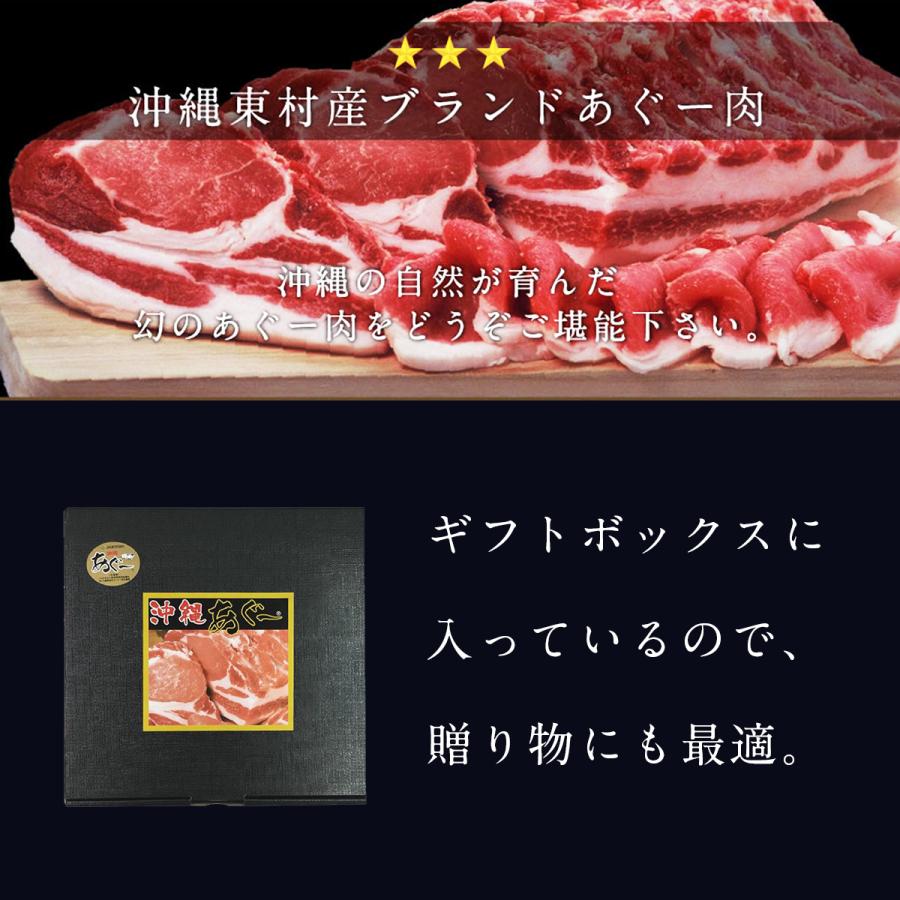 お歳暮 ギフト 沖縄県産 あぐー豚 しゃぶしゃぶ用 ロース肉  300g×3セット 沖縄 お土産