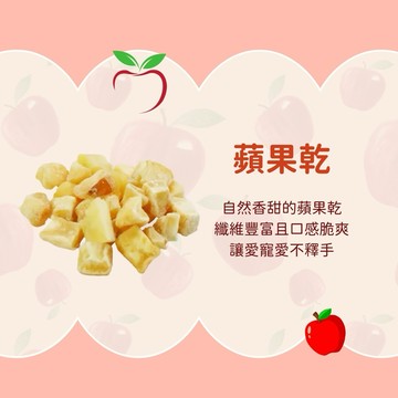 蘋果乾 60gPet Village 小動物天然果乾 PV-532