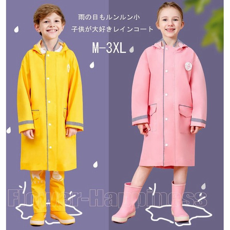 キッズ レインコート 子供用 ランドセル対応 通園 通学 雨具 男の子 女の子 収納ポーチ付き 反射テープ付き 通販 Lineポイント最大0 5 Get Lineショッピング