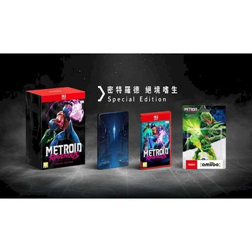 NS2｜NS 遊戲 Switch2 NS2 密特羅德 絕境嗜生 Special Edition 中文特別版 台灣公司貨