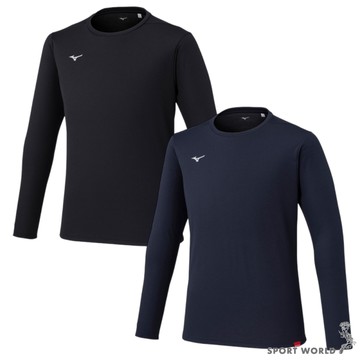 Mizuno 美津濃 長袖上衣 男裝 排汗 黑/深藍【運動世界】32MAC54309/32MAC54311