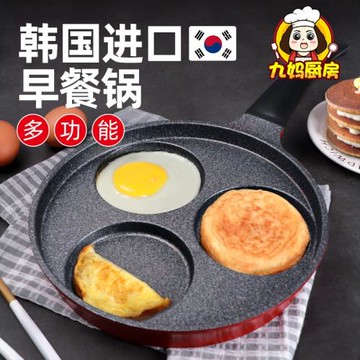 麥飯石煎蛋鍋三孔平底鍋不粘鍋荷包蛋煎鍋煎蛋松餅模具煎雞蛋餃鍋