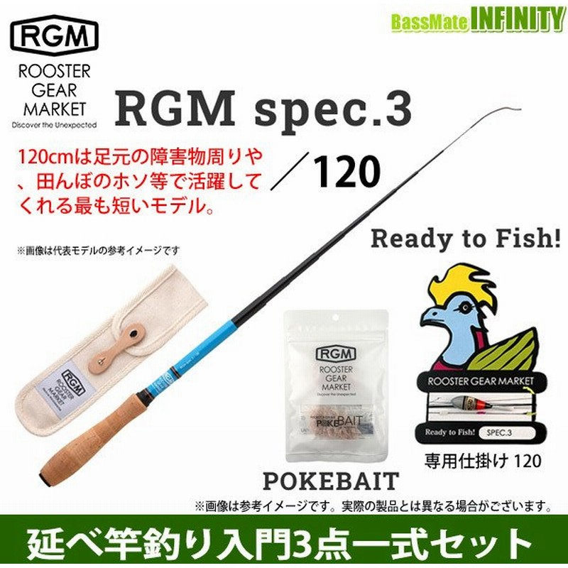 延べ竿釣り入門3点一式セット ジャッカル Rgm ルースターギアマーケット Spec 3 1 Ready To Fish Spec 3 専用仕掛け まとめ送料割 通販 Lineポイント最大0 5 Get Lineショッピング
