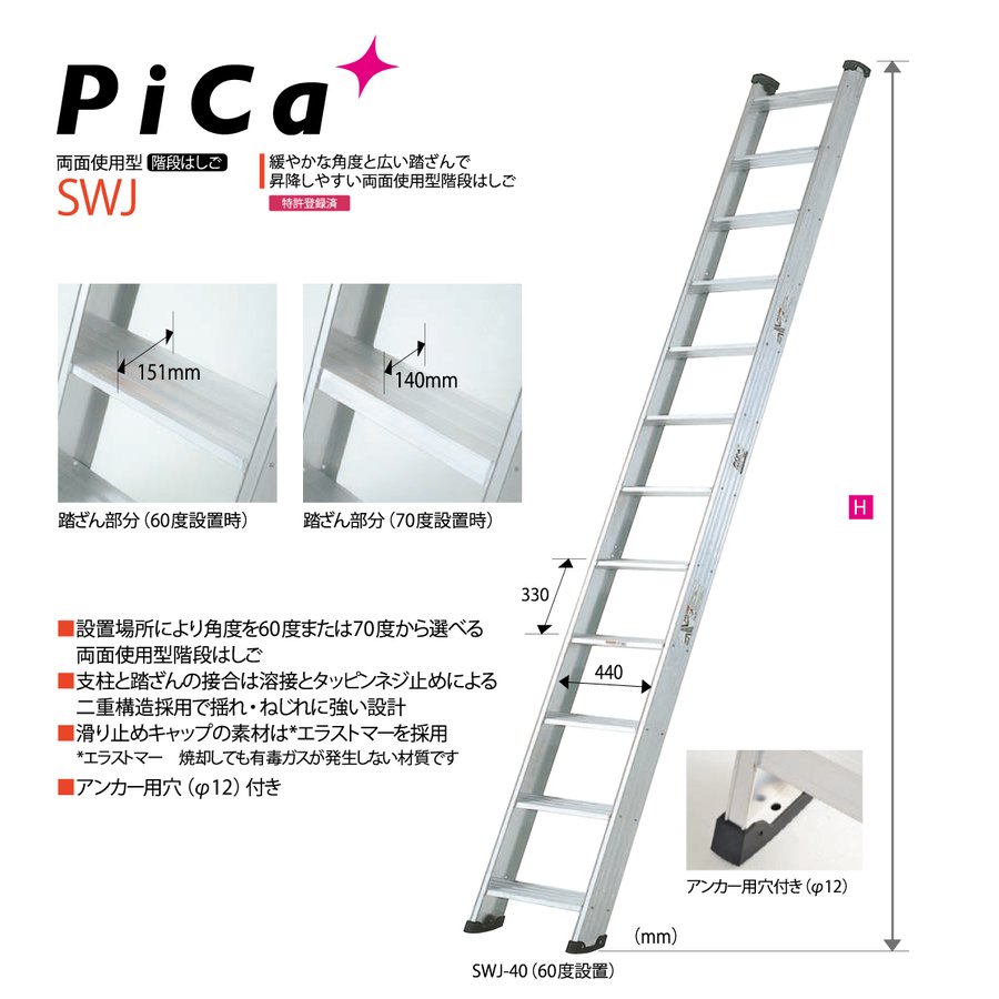 (法人限定)PiCa(ピカコーポレイション):ピカ　ＦＲＰ製はしご兼用脚立ＦＲＰ型　５尺 - 3