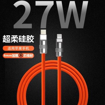 【27W快充】適用于iPhone14pro數據線13適用于蘋果12充電線pd閃充11手機加長2米器7plus8xr沖電6s原3米裝max