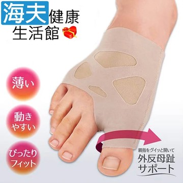 【海夫健康生活館】百力肢體裝具(未滅菌) Alphax 醫護超彈性X型外反拇指矯正套 左腳1入 S/M(AP-434153-77)