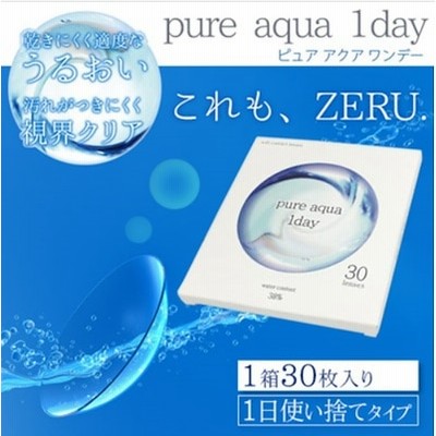 ZERU ピュアアクア ワンデー 30枚入 通販 LINEポイント最大GET | LINE ... ZERU ピュアアクア ワンデー 30枚入 通販 LINEポイント最大GET | LINE ...