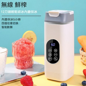 桃園出貨🧊4檔調節【自動清洗】榨汁機 碎冰機 隨行杯 沙冰機 輔食機 果汁機 調理機 果汁機家用 蔬果汁 果汁杯 榨汁杯
