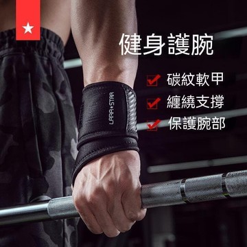 【雲渡小鋪】護腕 護腕 加壓護腕 運動護腕 護腕男運動扭傷籃球羽毛球健身女腱鞘 固定手腕