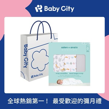 【aden & anais】動物學園好入眠easy包巾組✨送禮首選✨新生禮✨彌月禮✨育兒好物