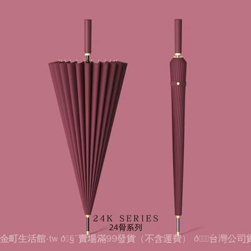 ✨可開發票#德國72骨自動長柄雨傘男士商務加固抗風直桿傘女簡約大號暴雨傢用#免運