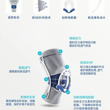 德國運動鮑爾芬同款護膝男專業保護膝蓋髕骨半月板防撞護具女