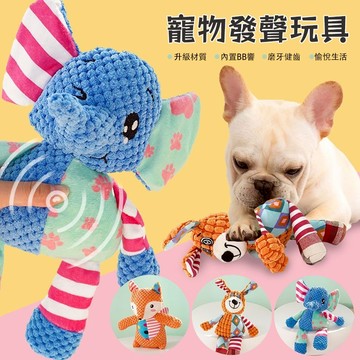 寵物玩具 小狗玩具 狗狗發聲玩具 寵物毛絨玩具 狗狗磨牙神器 磨牙健齒 寵物互動玩具 耐咬 博美泰迪玩具 狗自嗨解悶玩具