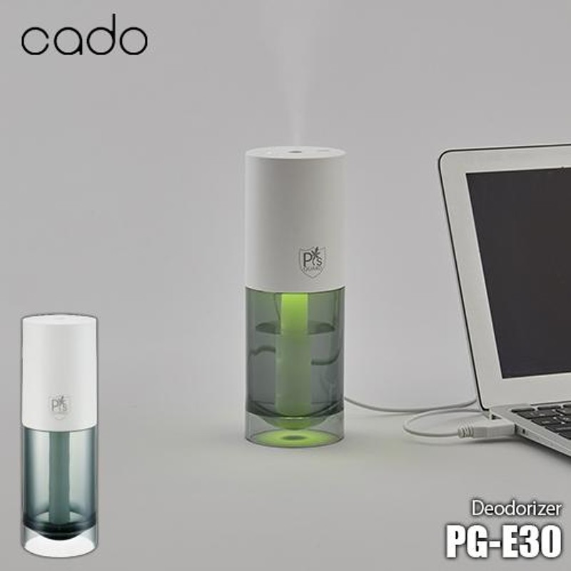 cado カドー 除菌消臭器 Deodorizer PG-E30 ピーズガード 噴霧器 除菌 消臭 ポータブル モバイル USB電源 加湿空気清浄機  | LINEショッピング