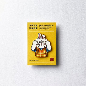 cheeky cheeky 厚面兔 不便之處 不關我事 金屬 徽章 / 別針