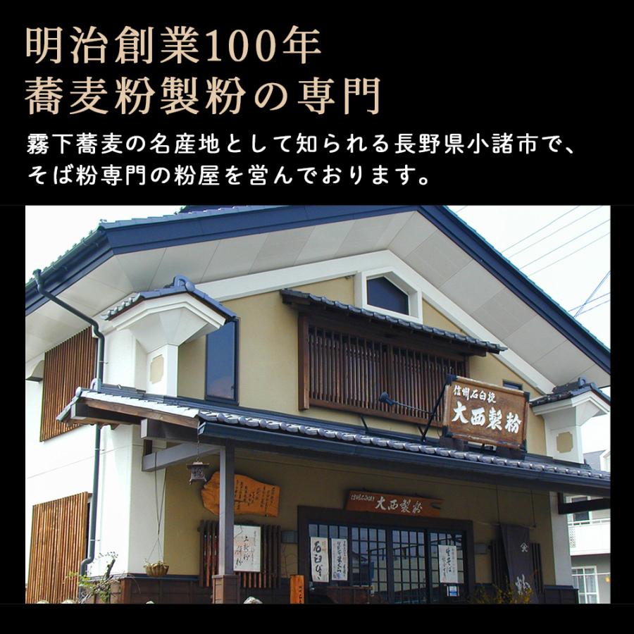 信州そば 半生麺 ４食入 そばつゆ付き [2023年産そば] 家庭用 ギフト包装不可 手土産 信州そば 国内産 蕎麦 贈答ギフト 日本そば