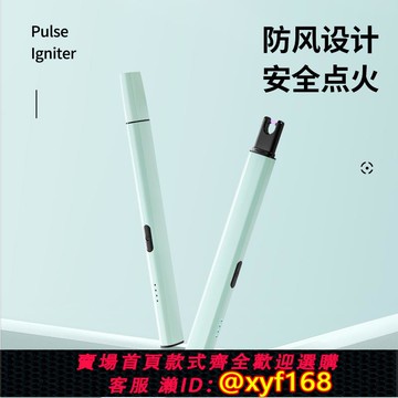 {可打統編 保固一年}香薰蠟燭點火器電子電弧充電打火機防風創意女士個性脈沖小火機