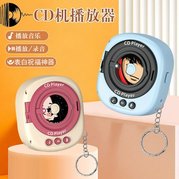 可放碟片復古黑膠唱片機音樂鑰匙扣迷你cd機包包掛件錄音機播放器【北歐家居生活】