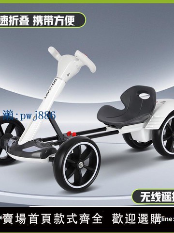 【品質高 價格低】電動卡丁車可折疊可坐人3-8 便攜玩具車可遙控四輪車免安裝