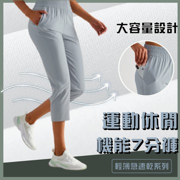 【一件免運】運動休閒機能褲 防曬褲 運動褲女 壓力褲 韻律褲 運動長褲 運動褲 高腰運動褲 休閒運動長褲 1401CK