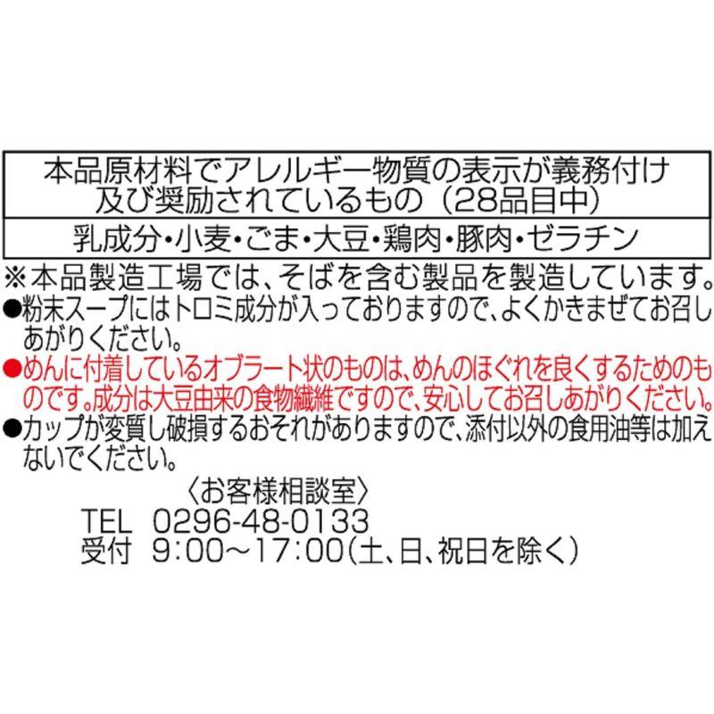 ヤマダイ 凄麺 横浜発祥サンマー麺 113g×12個