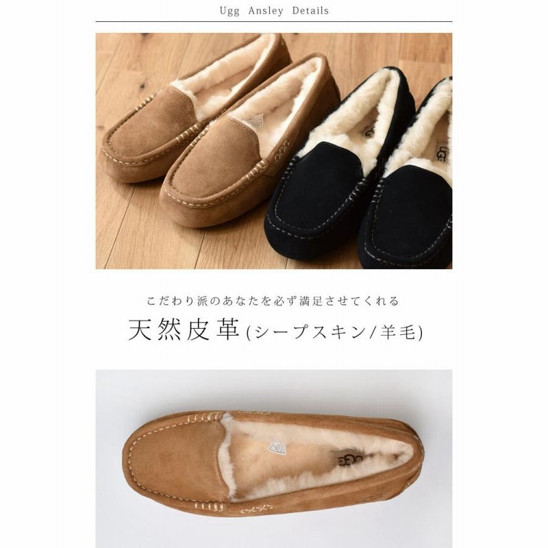 モカシン ugg アグ アンスレー ANSLEY スリッポン レディース 冬用 冬