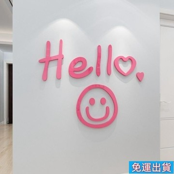 免運出貨🎉hello英文字母墻貼紙自粘可愛笑臉客廳臥室出租屋墻麵裝飾佈置