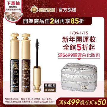 戀愛魔鏡 魔束師捲捲翹睫毛膏 6g【watashi+資生堂官方店】MAJOLICA MAJORCA