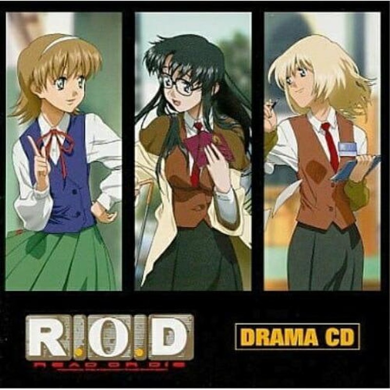 CD/倉田英之/R.O.D ドラマ CD | LINEショッピング