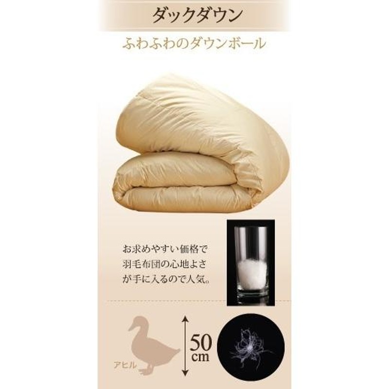 ダックダウン 羽毛掛け布団 単品 ダブルサイズ 色-さくら /ふとん 寝具