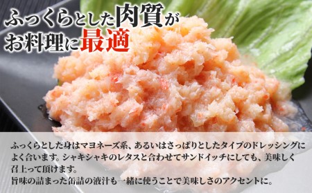 缶詰 かに 紅ずわいがに ほぐし身 100g × 12缶 セット マルヤ水産 かに缶