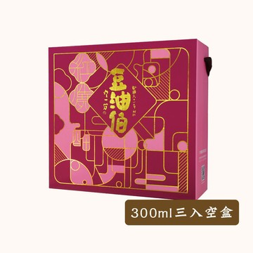 豆油伯300ml窗花3入彩盒
