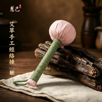 手工艾草養生錘緞面材質肩頸背部按摩居家送禮兩用舒適拍打自制材料包 手工敲打錘送艾葉手作捶背神器非遺錘保健錘