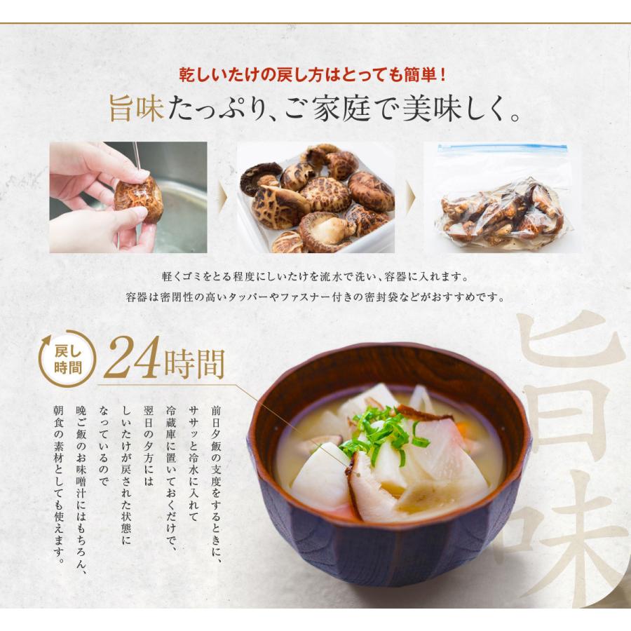 干し椎茸 乾しいたけ 山の幸 上どんこ 100ｇ×5袋 ギフトセット 姫野一郎商店 大分県産原木栽培 干ししいたけ どんこ 天然だし 上質 うま味 贈り物 ギフト